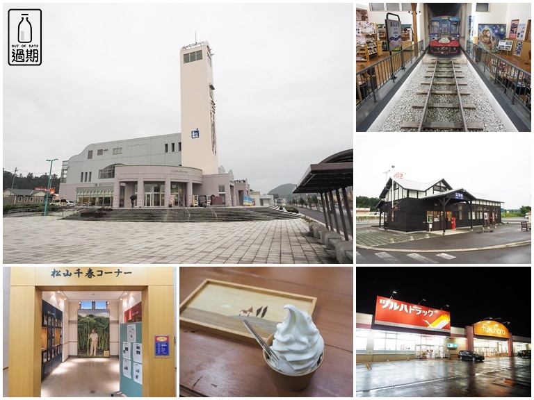 北海道夜宿地 道の駅 Ashoro銀河大廳21 道東旅行的最佳中繼站 過期牛奶 過期牛奶