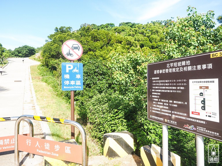 短坡山據點