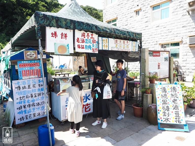 津沙美食