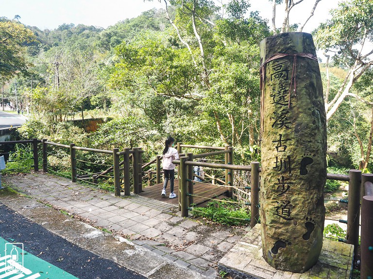 高遶溪古圳步道