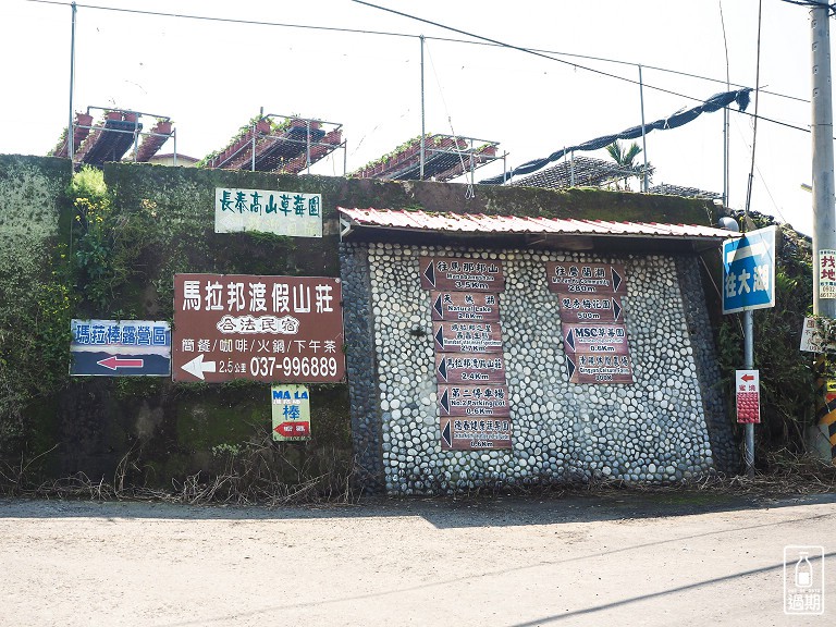 蜜境高山草莓園